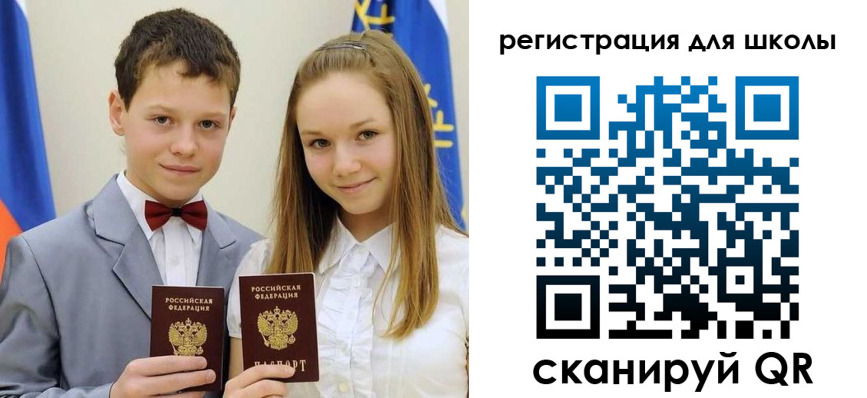 прописка для кредита в Долинске