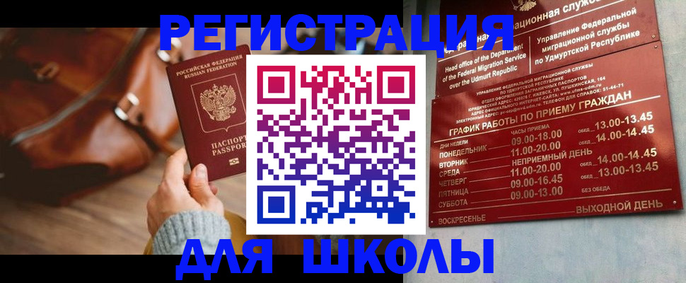 прописка в квартире в Долинске