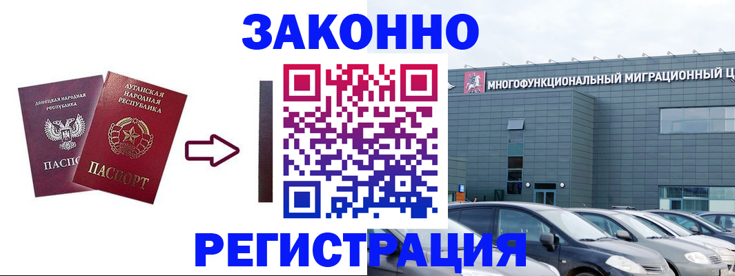 прописка в квартире в Долинске