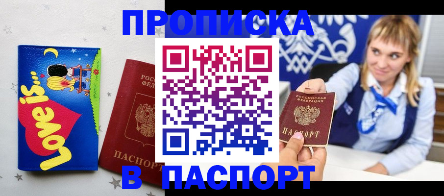 временная регистрация собственник в Долинске