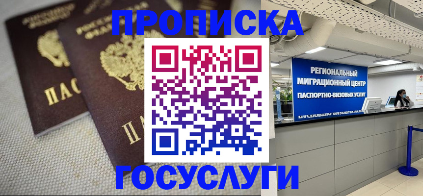 временная регистрация собственник в Долинске