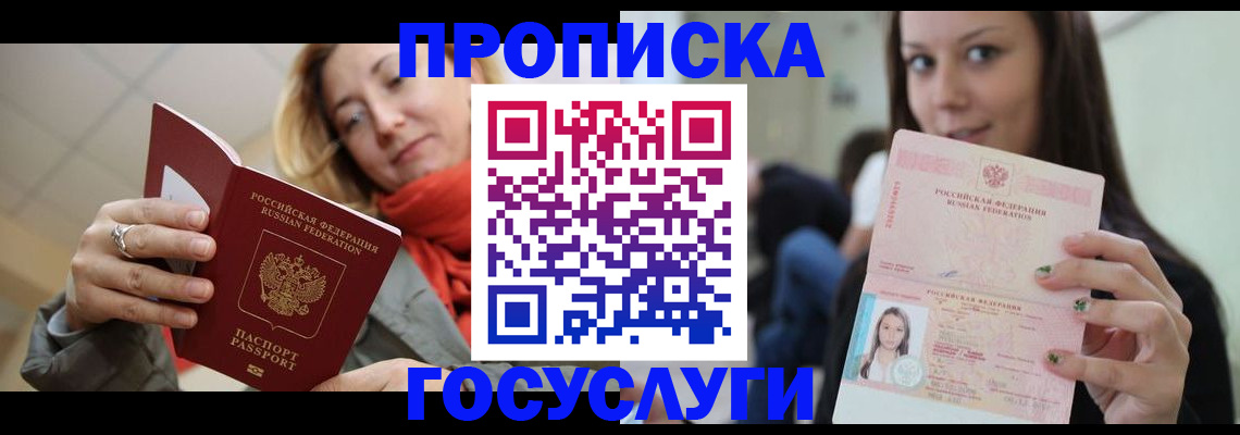 найти адрес прописки в Долинске